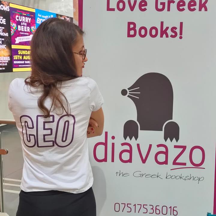 Home - Diavazo Greek Books Ceo Profile - Netherland Greeklist
